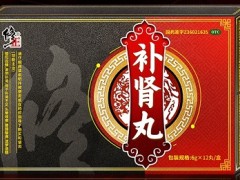 修正补肾丸的功效与作用 修正补肾丸的四大功效