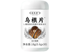 同纪堂乌根片真的能根治白发吗 同纪堂乌根片的作用