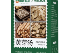 邮政黄芽汤减肥有用吗 邮政黄芽汤是真的吗