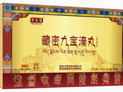 藏密九宝滴丸的功效与作用 藏密九宝滴丸的三大功效