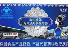 乌龙决明子茯苓茶能减肥吗 乌龙决明子茯苓茶的功效