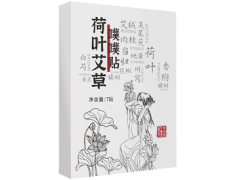 噗噗贴可以减肥吗 噗噗贴是什么作用和功效
