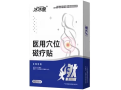 冰冰瘦医用磁疗贴是真的吗 冰冰瘦医用磁疗贴的功效