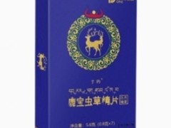 鹿宝虫草精片的功效与作用 鹿宝虫草精片的三大功效