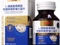 精氨酸桑椹味小蓝瓶有什么用 精氨酸桑椹味小蓝瓶的四大作用与功效