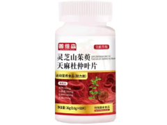 灵芝山茱萸天麻杜仲叶片主治功能 灵芝山茱萸天麻杜仲叶片价格