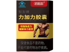 力加力壮阳胶囊的功效 力加力壮阳胶囊是速效的吗