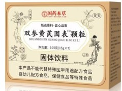 双参黄芪固表颗粒的功效与作用 双参黄芪固表颗粒的4大功效