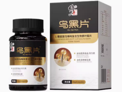 修正乌黑片真的可以治疗白发吗 修正乌黑片的功效