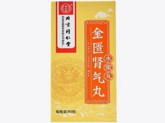 金匮肾气丸搭配好 金匮肾气丸的最搭药