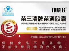 吃苗通胶囊的害处 苗通胶囊的正确吃法
