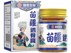 苗疆透骨膏真的管用吗 苗疆透骨膏的功效