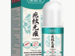 康服堂疤纹无痕效果怎么样 康服堂疤纹无痕有用吗