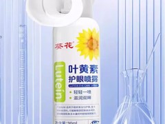 叶黄素护眼喷雾有用吗 叶黄素护眼喷雾对眼睛真的有效吗
