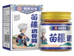 盘点苗疆透骨膏的三大功效作用