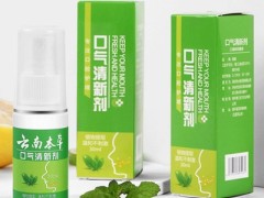 云南本草对牙齿松动有用吗,云南本草牙齿喷剂是真的吗