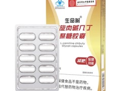 生命树左旋肉碱几丁聚糖胶囊能减肥吗