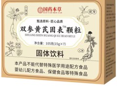 双参黄芪固表颗粒真的可以止汗吗 双参黄芪固表颗粒的作用