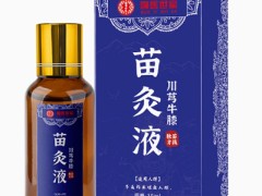 川芎牛膝苗灸液功效和作用   川芎牛膝苗灸液的3大功效