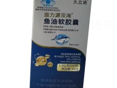 久立逍鱼油软胶囊降血压真的有用吗?