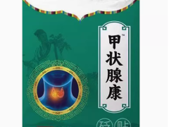 虹济甲状腺康贴好用吗怎么样是正规的吗