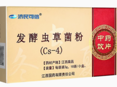 发酵虫草菌粉的功效和作用
