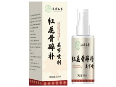 红花骨碎补关节喷剂对腰间盘突出有用吗,红花骨碎补关节喷剂功效与作用