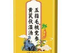 详解五指毛桃伏湿汤的三大功效