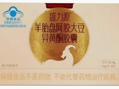 羊胎盘阿胶大豆异黄酮胶囊的功效与作用