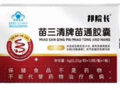 苗三清降血脂靠谱吗 苗三清是正规药吗
