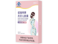 月牙儿减肥胶囊真的可以减肥吗 详解月牙儿减肥胶囊的功效