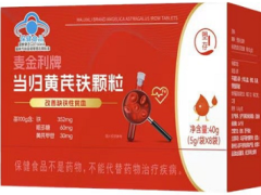盘点当归黄芪铁颗粒的功效与作用 当归黄芪铁颗粒的用法