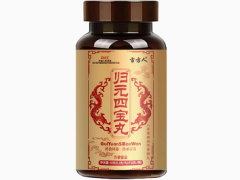 归元四宝丸的功效与作用 归元四宝丸是正规药吗