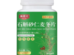 铁皮石斛砂仁麦冬片的功效与作用 铁皮石斛砂仁麦冬片常见的四大功效