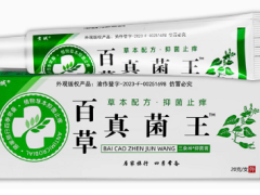 百草真菌王药膏的功效与作用 百草真菌王药膏三大功效