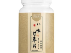 八味甘草片治肺结节吗 八味甘草片的功效与作用
