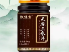 天麻三参片能降糖吗是真的吗 天麻三参片的三大功效