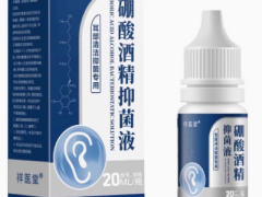 硼酸滴耳液的作用和功效 详解硼酸滴耳液的三大功效