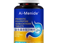 益生菌多肽沙棘片能除口臭吗 益生菌多肽沙棘片的功效与作用