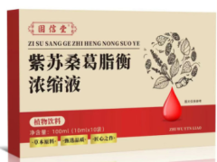 紫苏桑葛脂衡浓缩液的功效与作用  揭秘紫苏桑葛脂衡浓缩液的三大功效