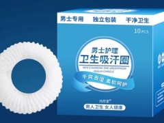男士卫生圈正确戴法 男士卫生圈的用法和功效