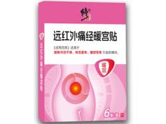 修正暖宫贴是正规药吗 购买修正暖宫贴的注意事项