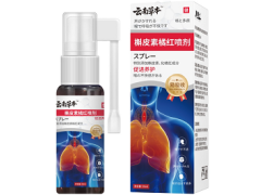 槲皮素橘红喷剂使用方法 使用槲皮素橘红喷剂的禁忌