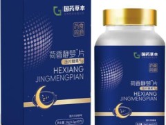 荷香静梦片的作用与功效 详解荷香静梦片的三大功效