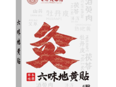 六味地黄贴的功效作用 盘点六味地黄贴的三大功效