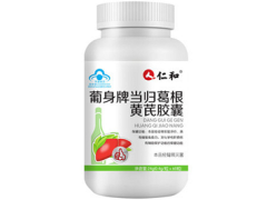 仁和护肝胶囊是正规药吗 购买仁和护肝胶囊的注意事项