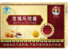 百福乐胶囊功效与作用 盘点百福乐胶囊的三大作用