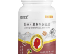 菊三七葛根当归姜黄的功效与作用 揭秘菊三七葛根当归姜黄的三大功效