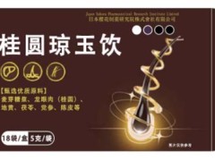 桂圆琼玉颗粒功效与作用 详解桂圆琼玉颗粒的三大功效