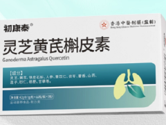 盘点灵芝黄芪槲皮素的功效 灵芝黄芪槲皮素这样用最好